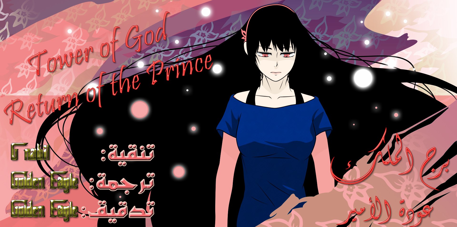 Tower of God 2: Chapter 32 - Page 23