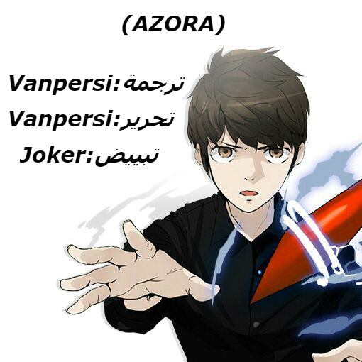 Tower of God 2: Chapter 320 - Page 6