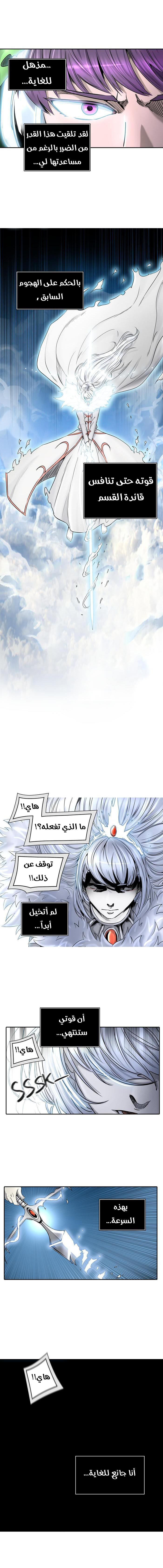 Tower of God 2: Chapter 321 - Page 6
