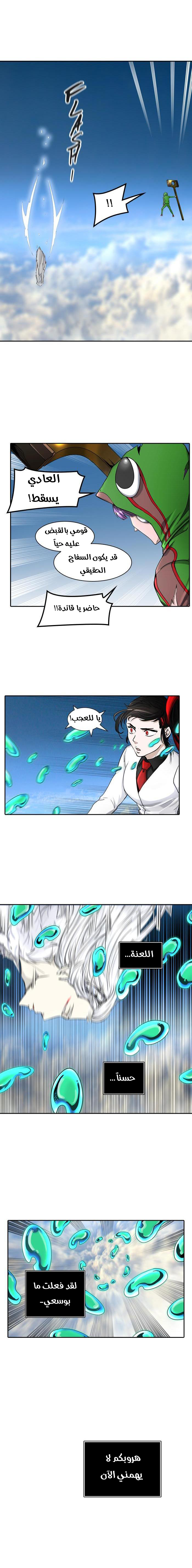 Tower of God 2: Chapter 321 - Page 7