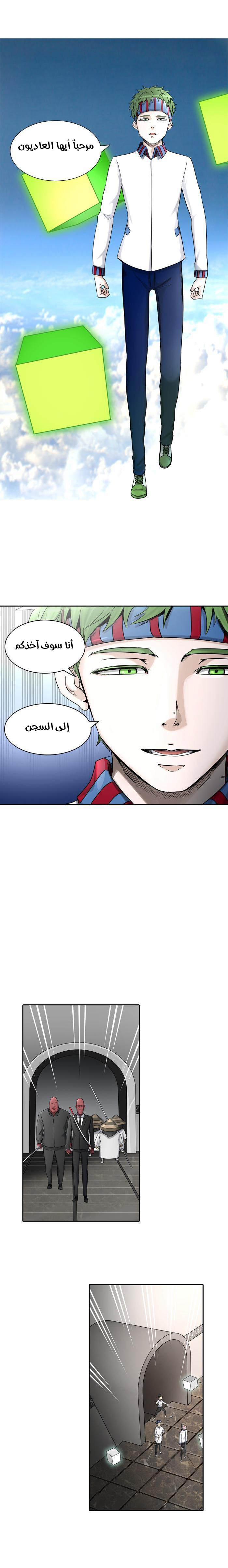 Tower of God 2: Chapter 321 - Page 9