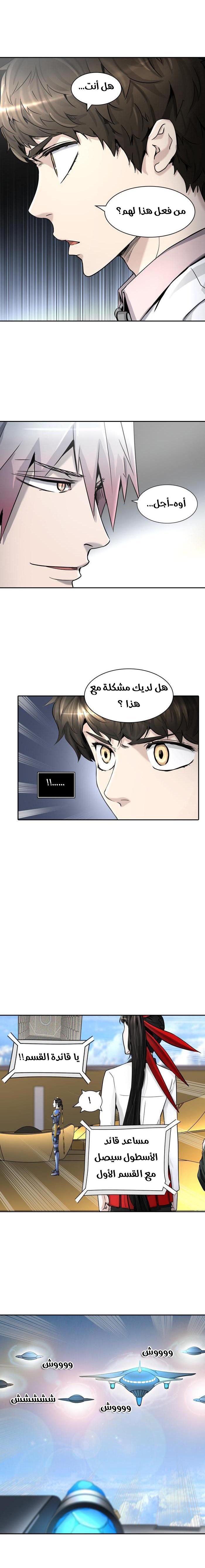 Tower of God 2: Chapter 321 - Page 21