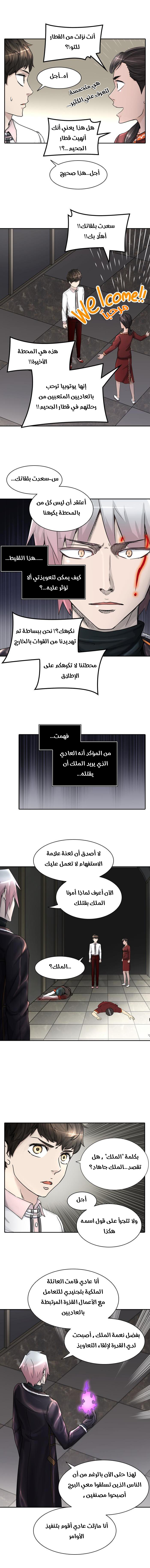 Tower of God 2: Chapter 322 - Page 6