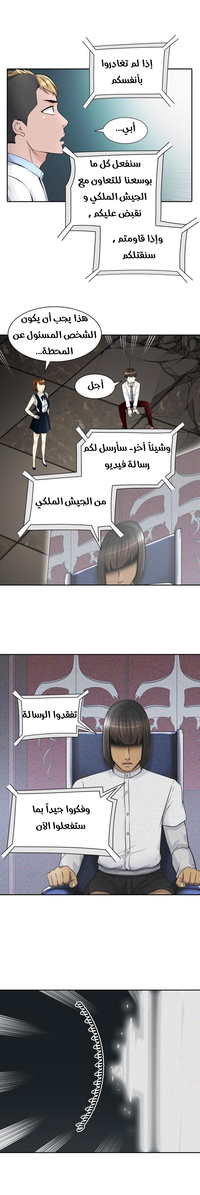 Tower of God 2: Chapter 322 - Page 13
