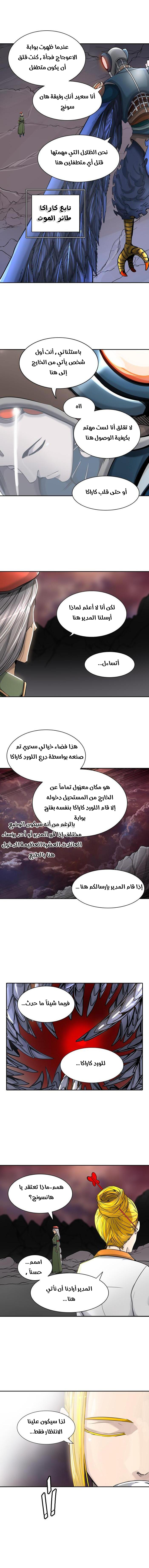 Tower of God 2: Chapter 322 - Page 17