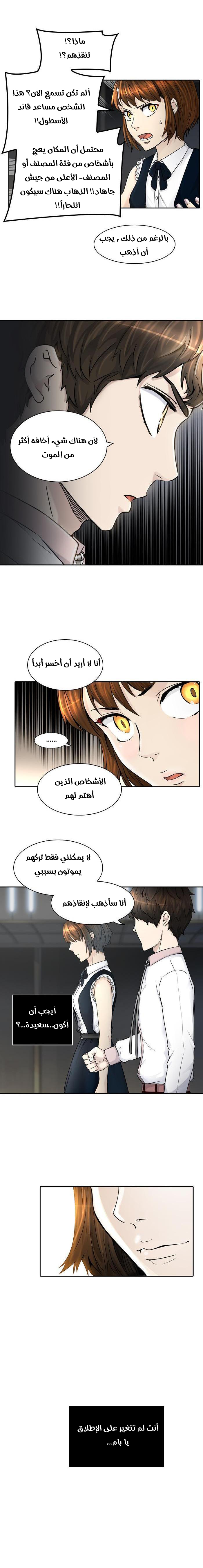 Tower of God 2: Chapter 323 - Page 3