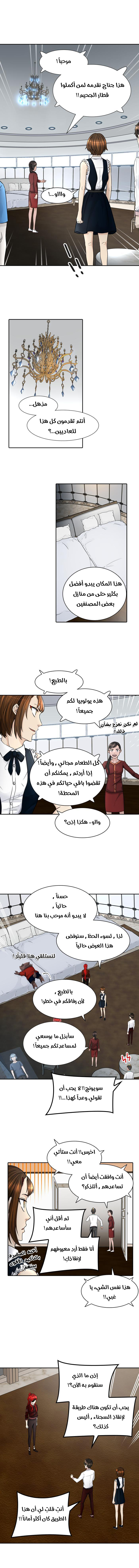 Tower of God 2: Chapter 323 - Page 5