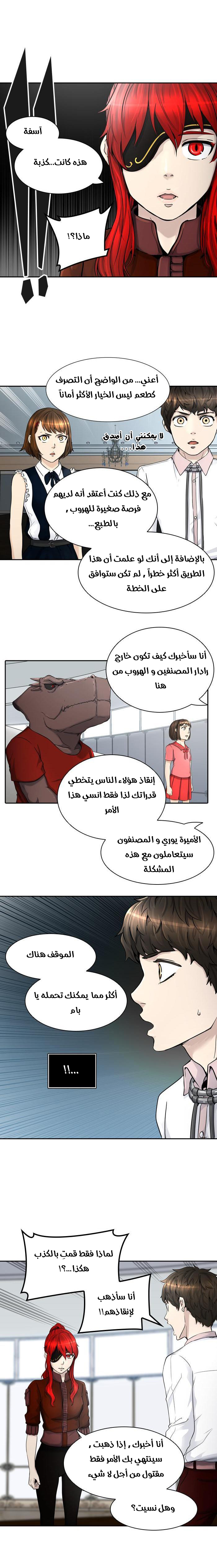 Tower of God 2: Chapter 323 - Page 6