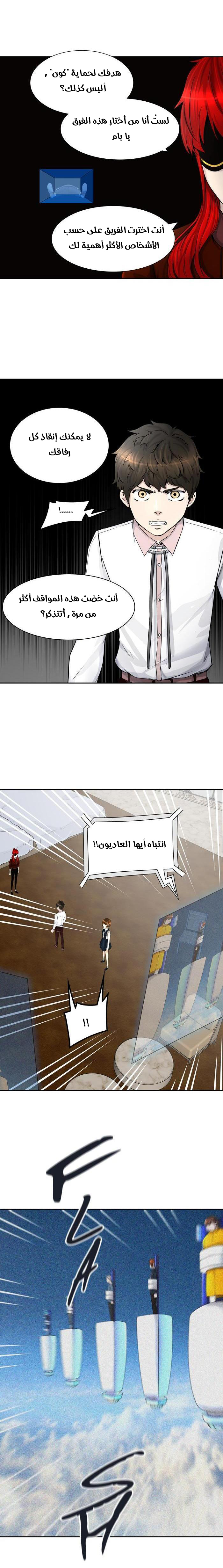Tower of God 2: Chapter 323 - Page 7