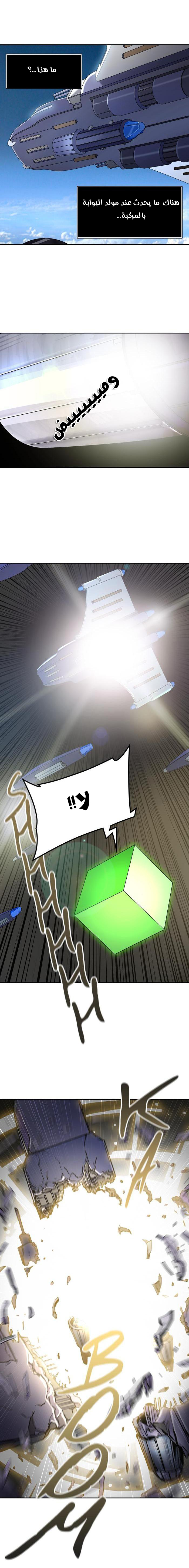 Tower of God 2: Chapter 323 - Page 14