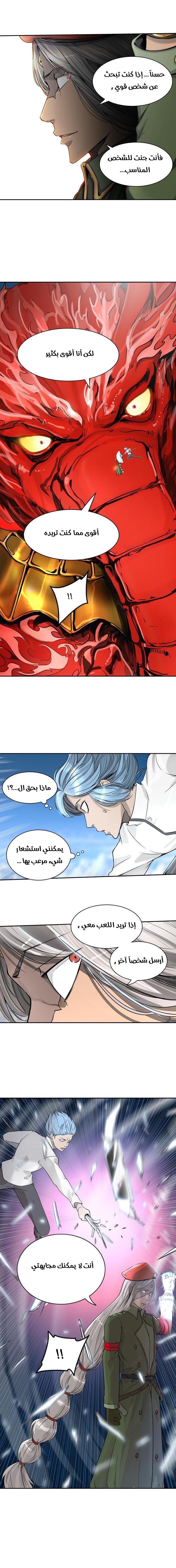 Tower of God 2: Chapter 323 - Page 20