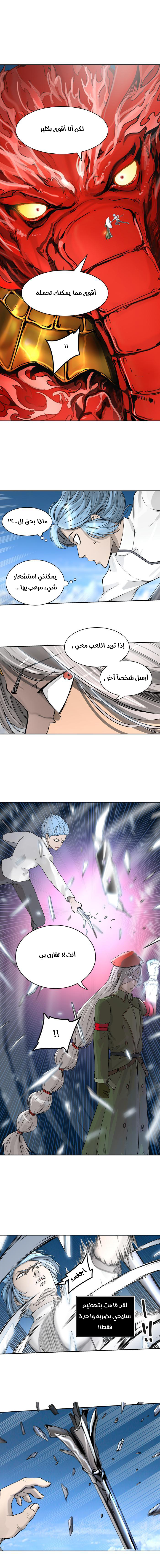 Tower of God 2: Chapter 324 - Page 2