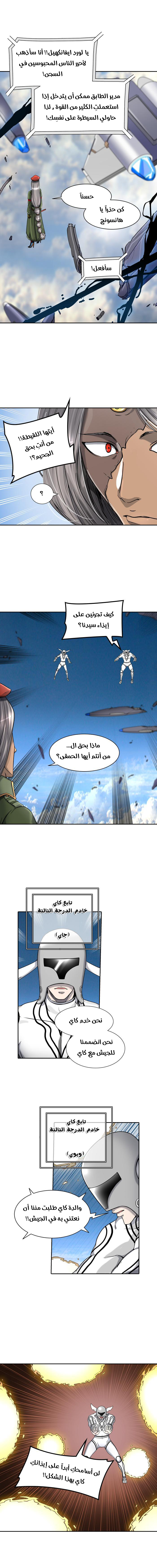Tower of God 2: Chapter 324 - Page 5