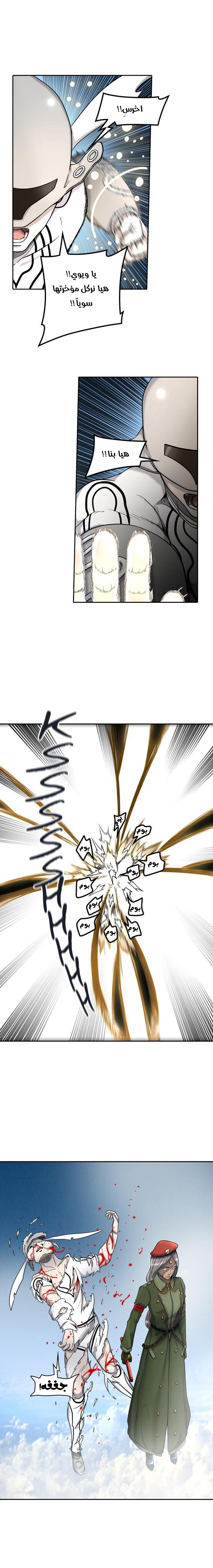 Tower of God 2: Chapter 324 - Page 7