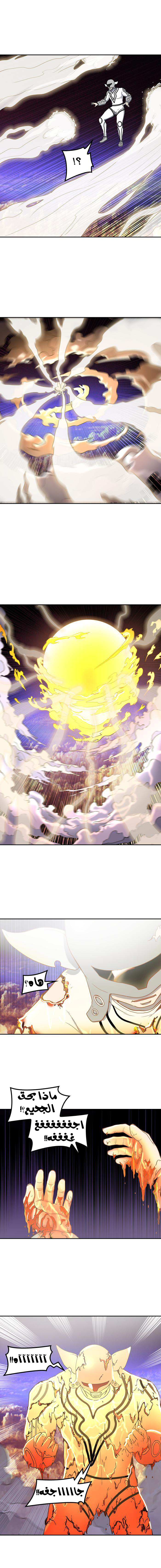 Tower of God 2: Chapter 324 - Page 9