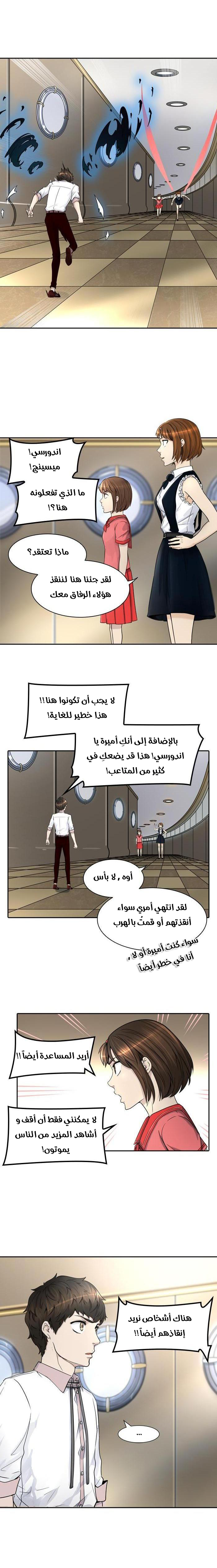 Tower of God 2: Chapter 324 - Page 12