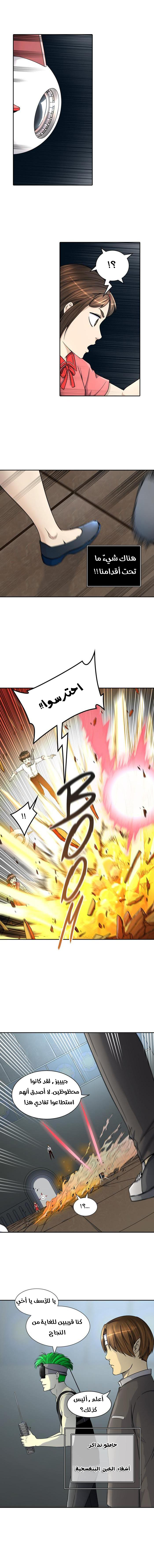 Tower of God 2: Chapter 324 - Page 15