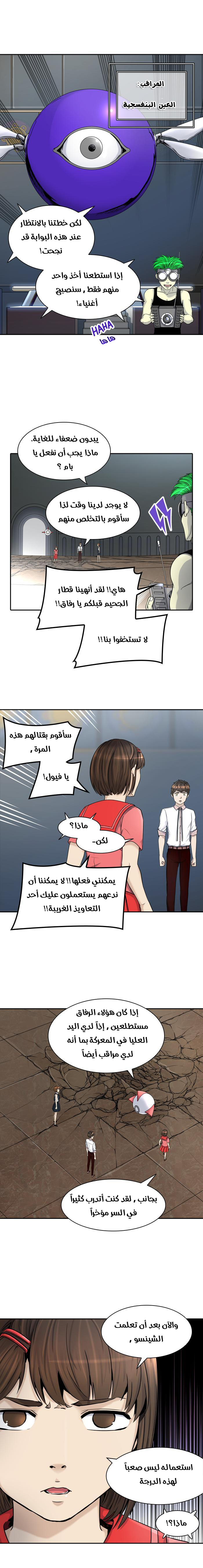 Tower of God 2: Chapter 324 - Page 16