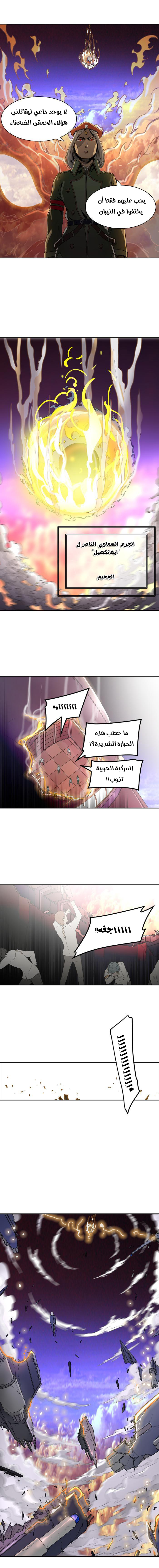 Tower of God 2: Chapter 324 - Page 19