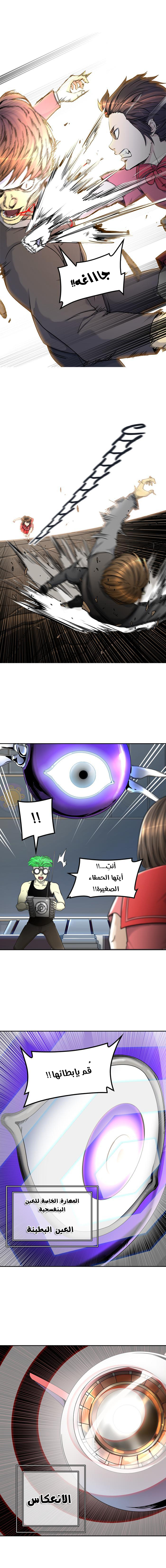 Tower of God 2: Chapter 325 - Page 2