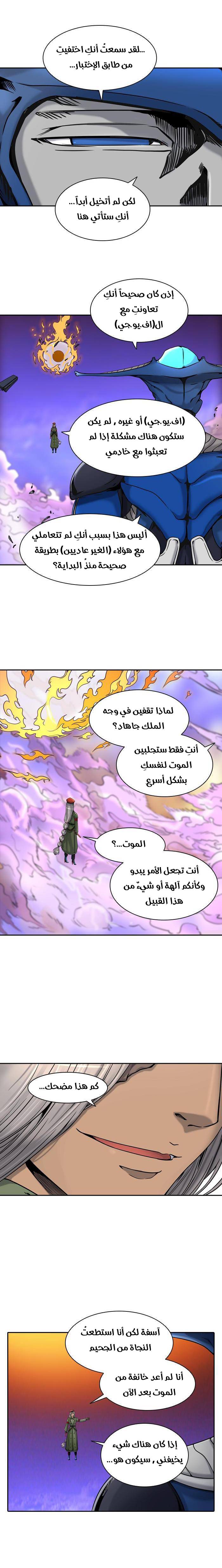 Tower of God 2: Chapter 325 - Page 6
