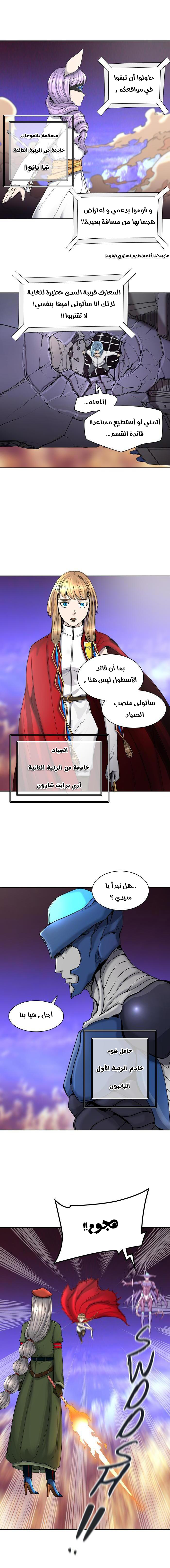 Tower of God 2: Chapter 325 - Page 8
