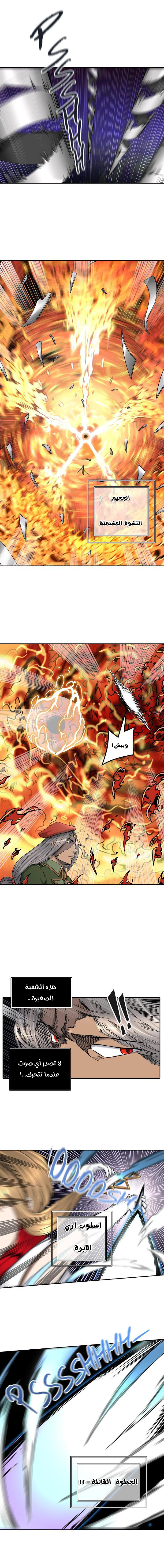 Tower of God 2: Chapter 325 - Page 10