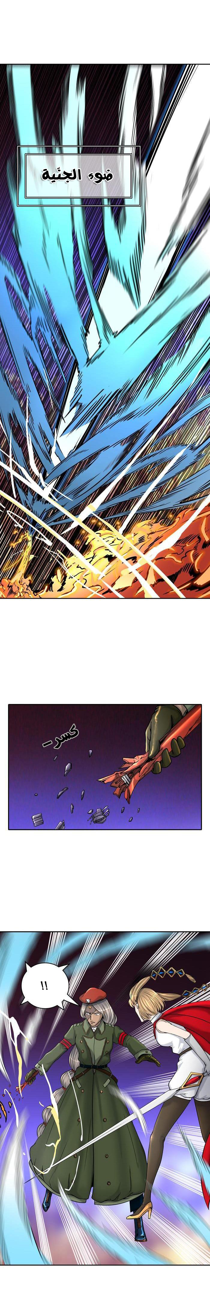 Tower of God 2: Chapter 325 - Page 11