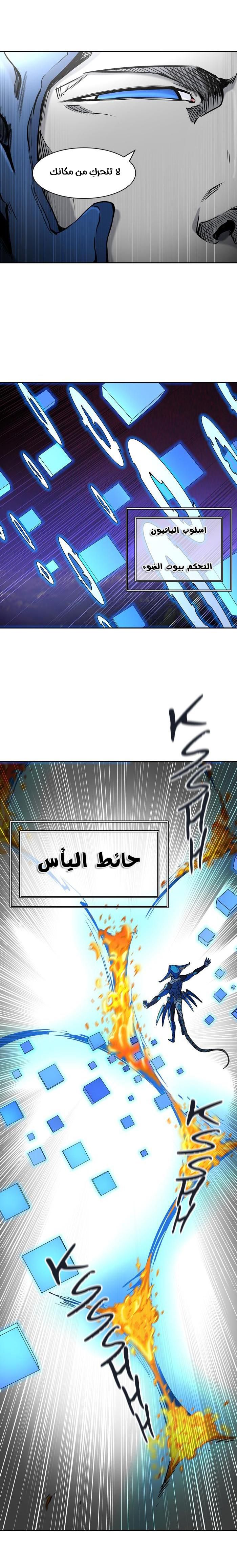 Tower of God 2: Chapter 325 - Page 15