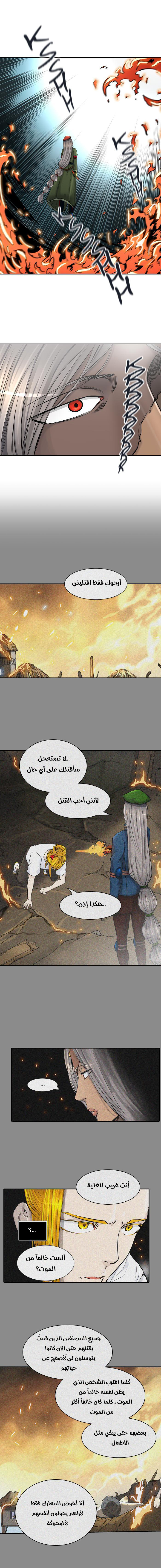 Tower of God 2: Chapter 325 - Page 16