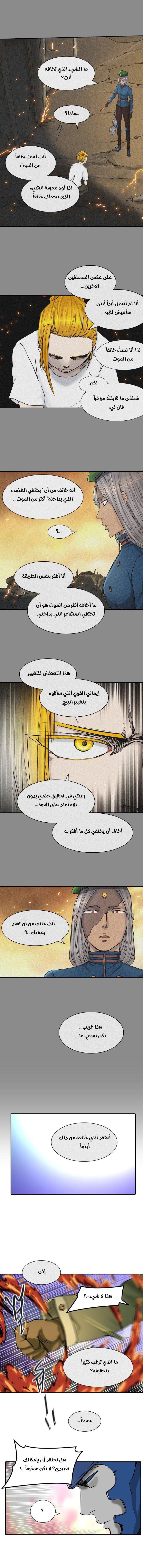 Tower of God 2: Chapter 325 - Page 17