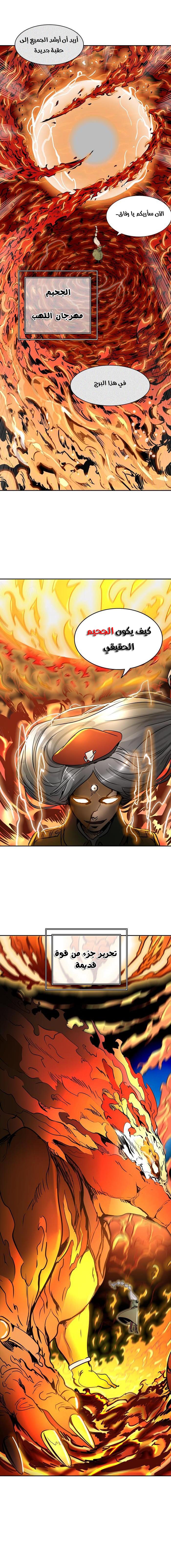 Tower of God 2: Chapter 325 - Page 18