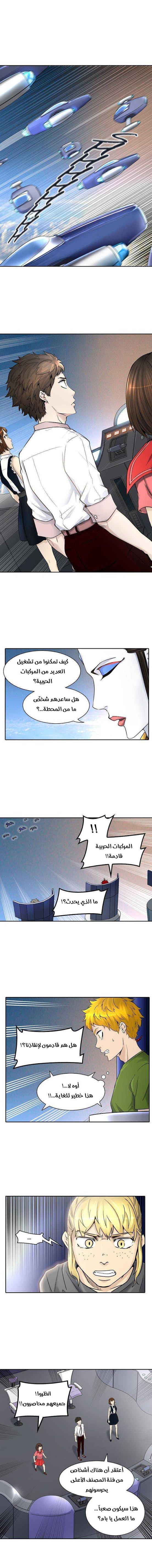 Tower of God 2: Chapter 326 - Page 2