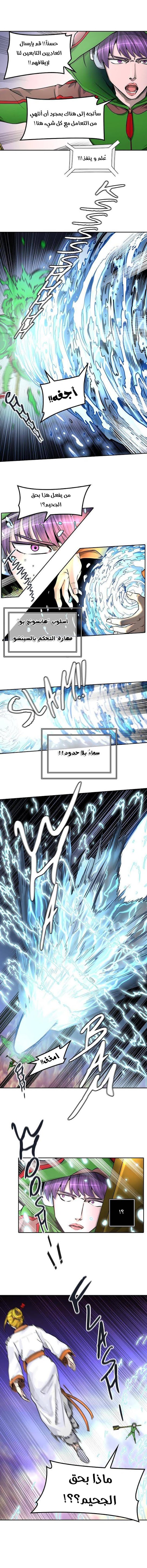 Tower of God 2: Chapter 326 - Page 4