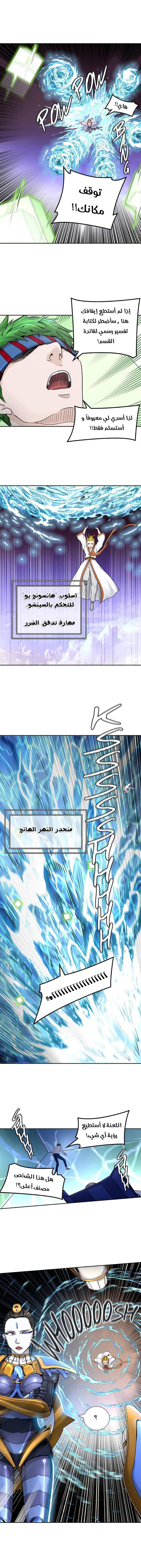 Tower of God 2: Chapter 326 - Page 5