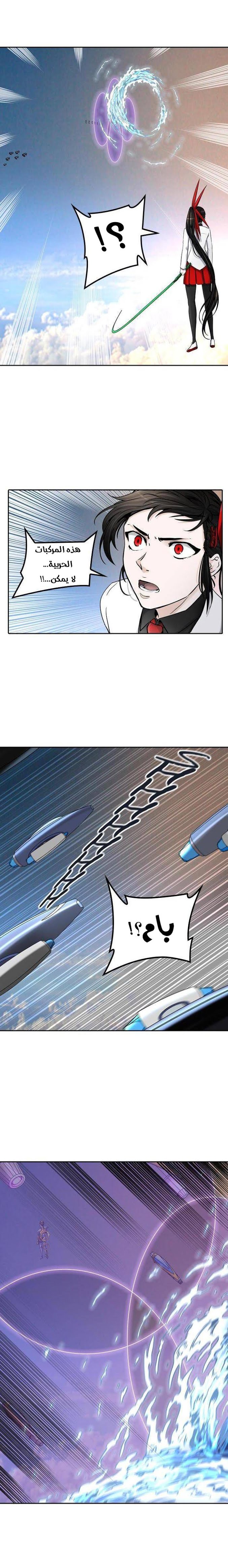 Tower of God 2: Chapter 326 - Page 7