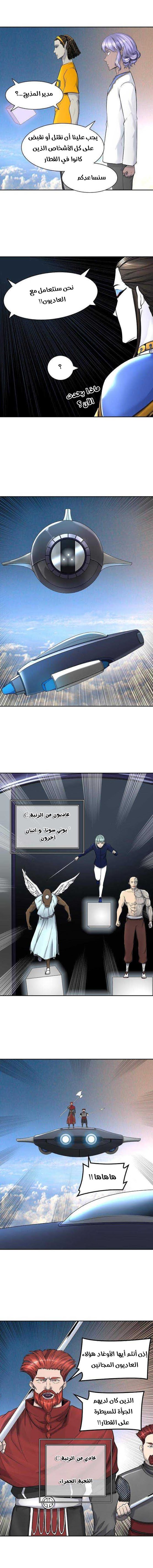 Tower of God 2: Chapter 326 - Page 12