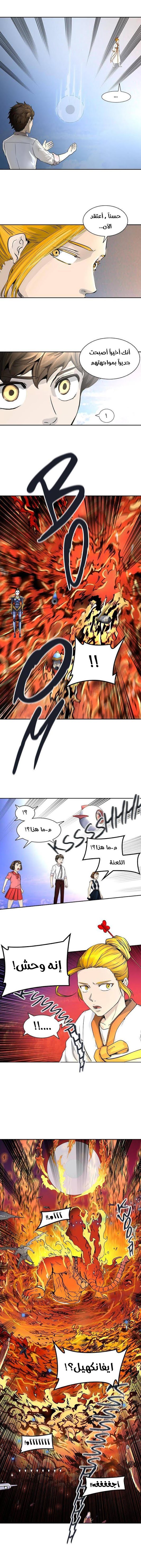 Tower of God 2: Chapter 326 - Page 15