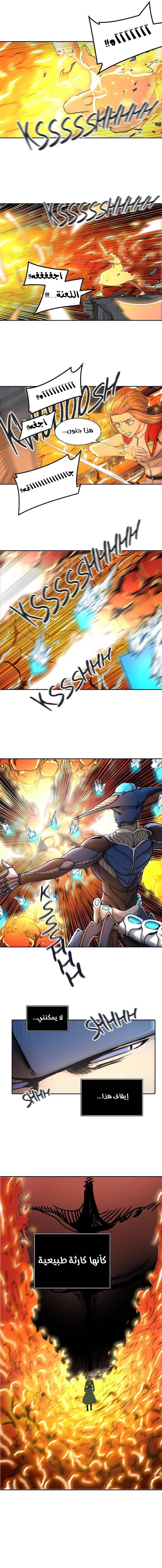 Tower of God 2: Chapter 326 - Page 17