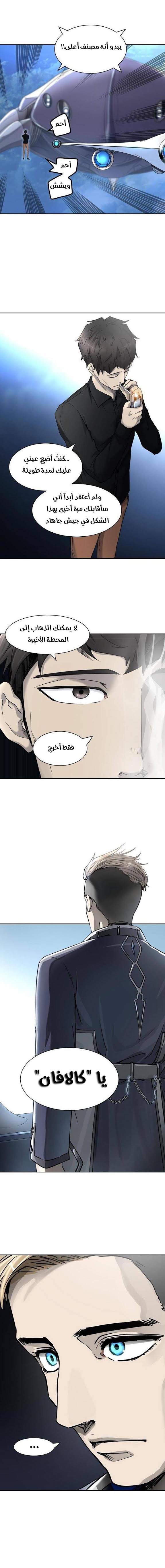 Tower of God 2: Chapter 326 - Page 20