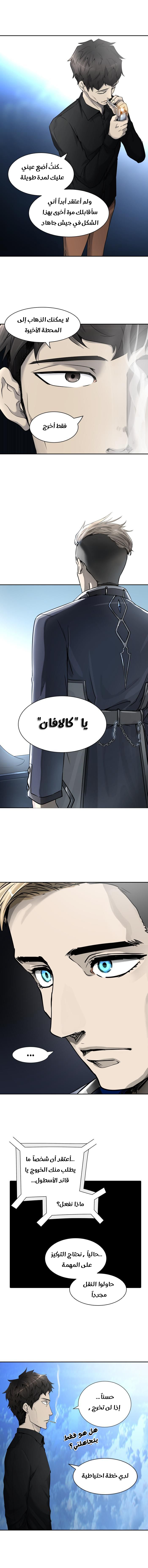 Tower of God 2: Chapter 327 - Page 2
