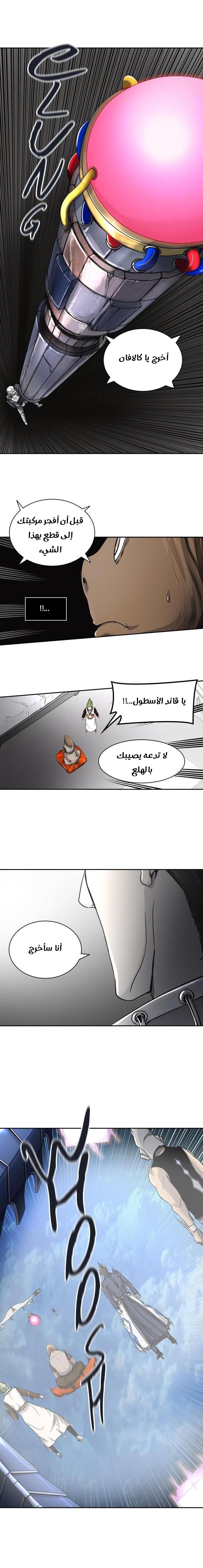 Tower of God 2: Chapter 327 - Page 5
