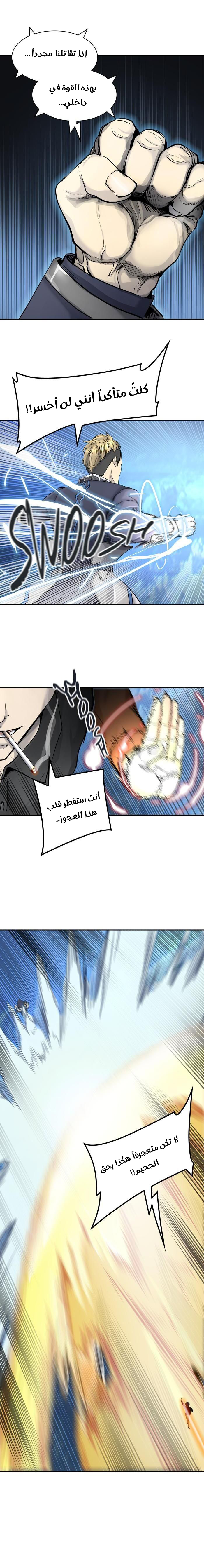 Tower of God 2: Chapter 327 - Page 15