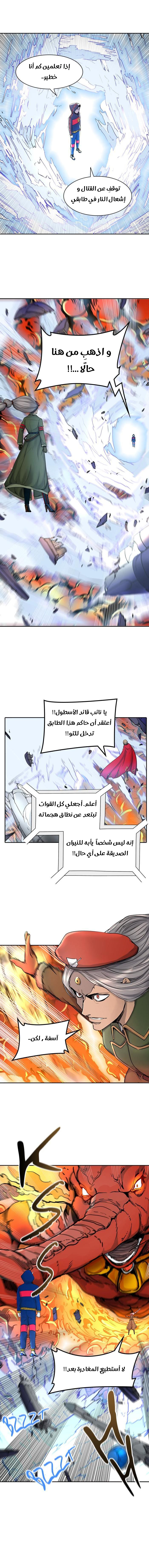 Tower of God 2: Chapter 327 - Page 17