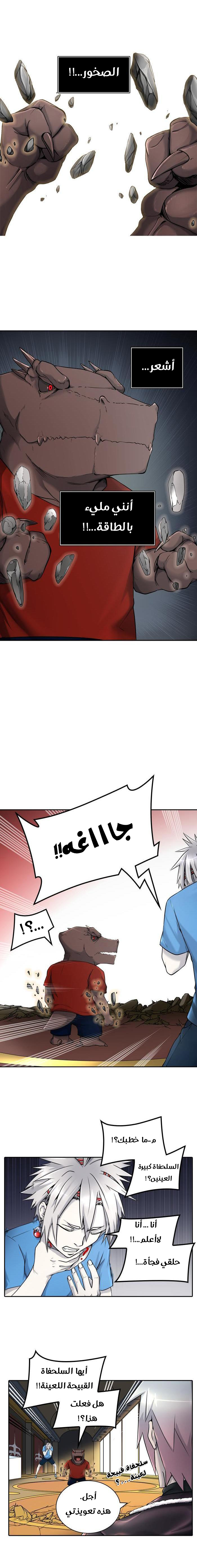 Tower of God 2: Chapter 328 - Page 4