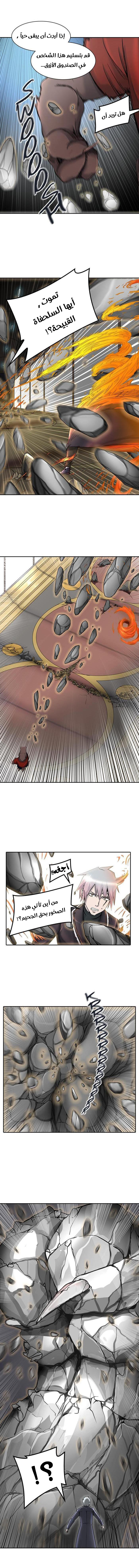 Tower of God 2: Chapter 328 - Page 5