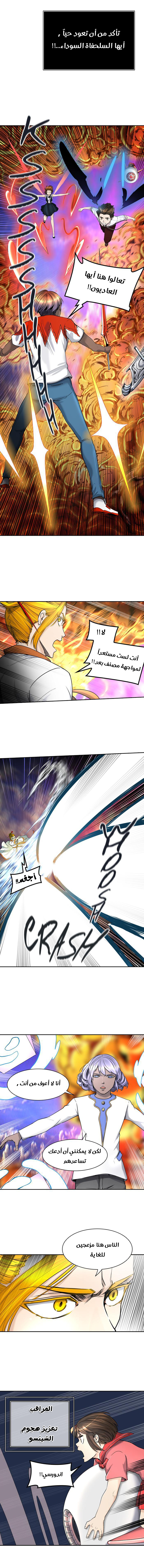 Tower of God 2: Chapter 328 - Page 9