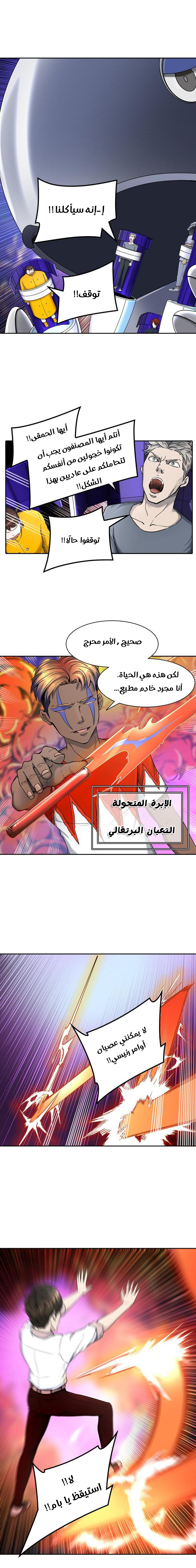 Tower of God 2: Chapter 328 - Page 15