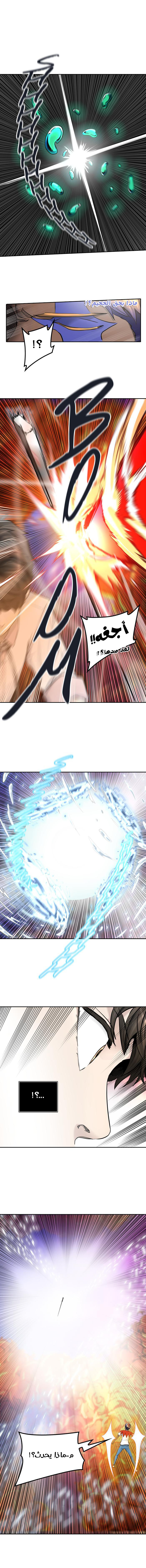 Tower of God 2: Chapter 328 - Page 16