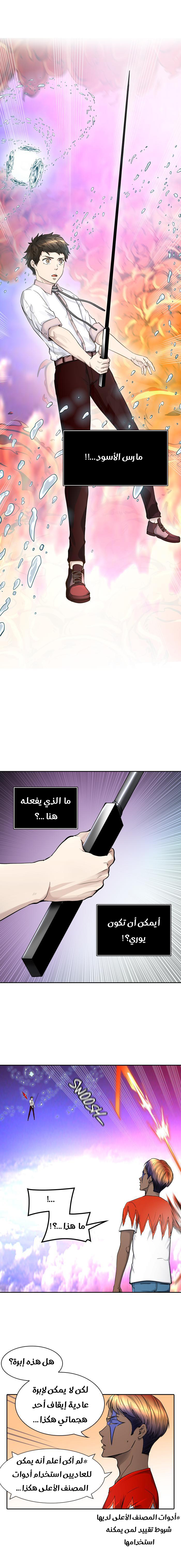 Tower of God 2: Chapter 329 - Page 2
